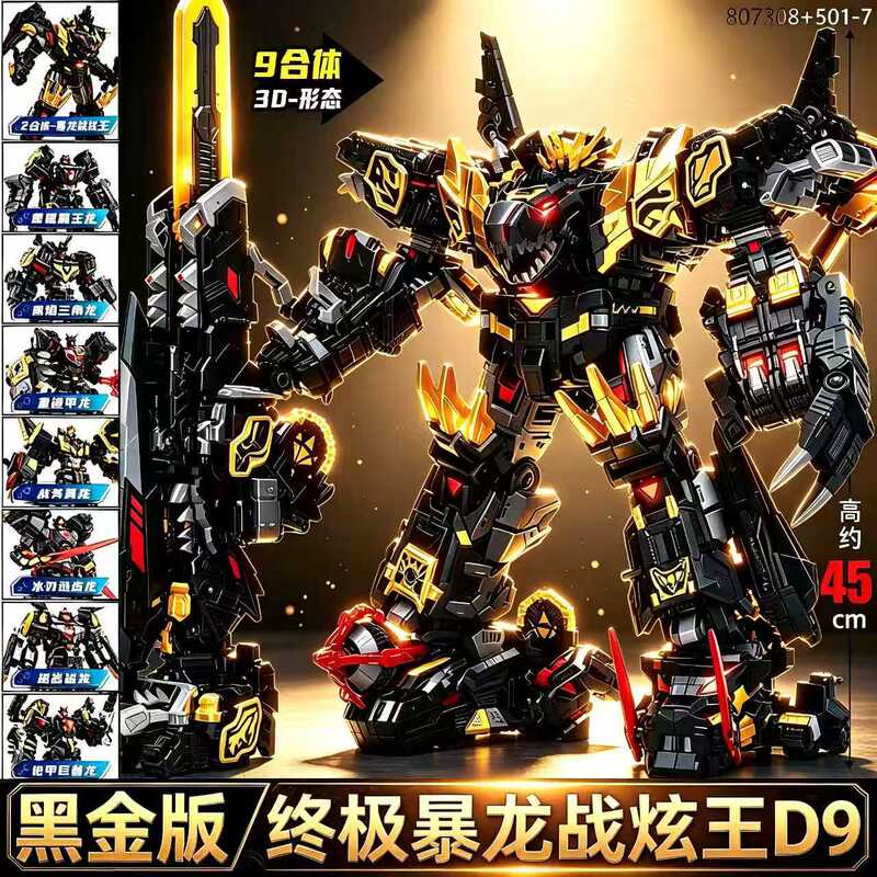 Mini Agent Team's Strongest Dinosaur Black Gold Cool Play Edition Tyrannosaurus Battle King Transforming Robot Toy Boy's Gift Mini Agent Team's Strongest Dinosaur Black Gold Cool Play Edition Tyrannosaurus Battle King Transforming Robot Toy Boy's Gift
