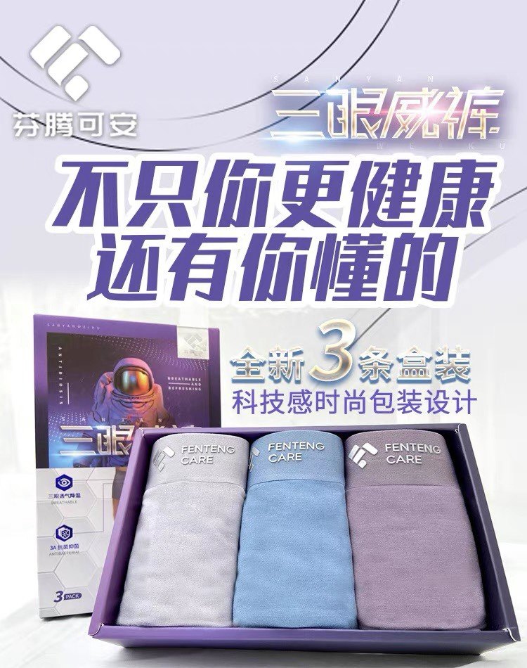 Fenton Kean men's boutique modal boxed underwear three colors in a box