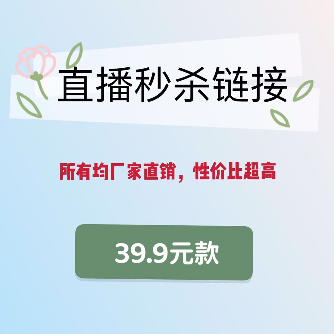 Fenton pajamas home clothing live broadcast welfare 39 yuan style (message notes code number)