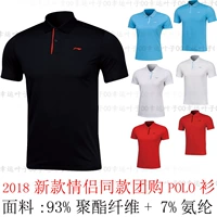 Cặp đôi áo sơ mi POLO tay ngắn Li Ning chính hãng mua dịch vụ xuất hiện nhóm nam và nữ APLN233 122-1-2-3-4 - Áo polo thể thao áo polo nam dài tay