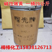 Alkaline tender yellow O boutique yellow paper upscale Buddha aroma egg toss paper dye to print yellow paint