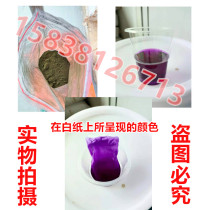 Alkaline Purple Lumpish Alkaline Purple Pigment Dye Foincense Paper Printing Straw Wood Dyeing Waterborne Paper