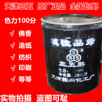 Three-five-card alkaline polenta green Buddha fragrant green alkaline dye green water-based dye 25 kg