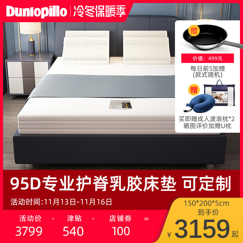 Dunlopillo Technology Natural Pure Latex Mattress Top 10 Famous Brand Royal Supreme Spine Mattress