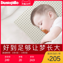 DUNLOPILLO Dunlop technology imported children latex pillows 3 years old anti-mite low pillow thin pillows