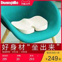DUNLOPILLO HIP LATEX CUSHION Breathable Import Office Long Sit Untired Car Cushion Chair