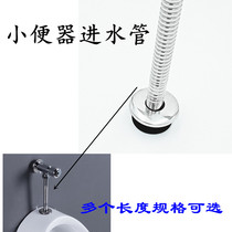 Stainless steel bellows Inlet hose Urinal accessories Urinal delay valve Flush pipe Stainless steel drain pipe