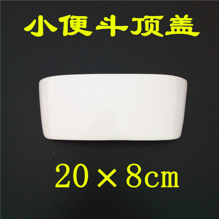 Universal induction urinal ceramic cover male urine bucket Ceramic Cover cover Cover Hanging Small Closet accessories Seal top cover