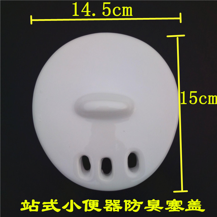 Urinal floor urinal sink under water porcelain leakage urinal lid urinal deodorant block leakage ceramic anti clogging
