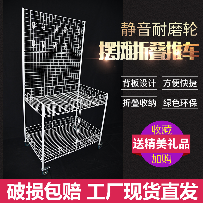 Promotion Flower Car shelving with wheel folding to push the stall Mobile shelving Back Plate to show the night market stalls sale and storage