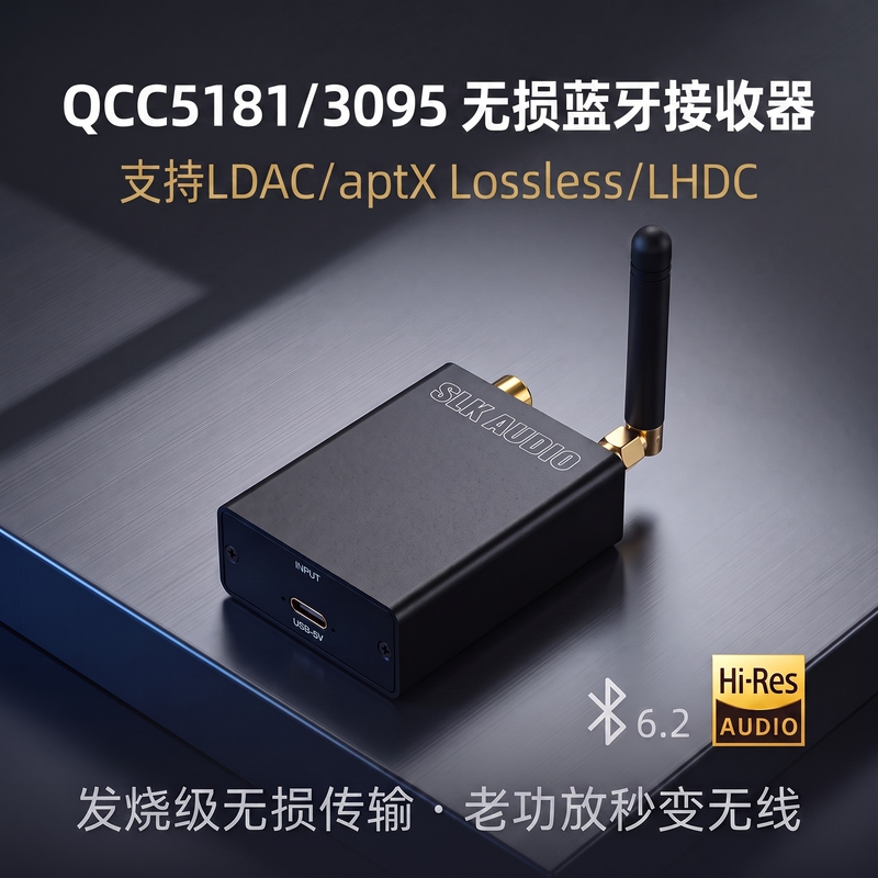 6.2 Lossless Bluetooth Qcc5181 Audio Receiver Converter Optical Fiber Coaxial USB Sound Card Car Modification Ldac