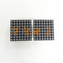 1 9mm 20 x20 8x8 led dot matrix 788BS small lattice 2mm lattice