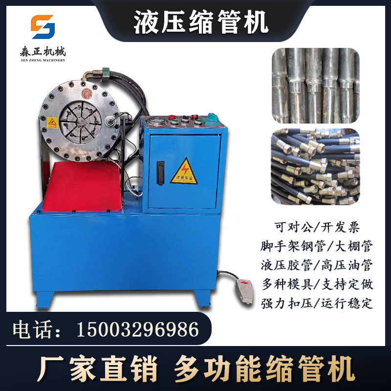 Steel pipe shrinking machine construction scaffolding head reduction machine hydraulic vertical tubing hose crimping machine greenhouse pipe shrinking machine