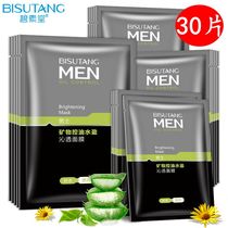 Bisutang Mineral Oil Control Water Ying Qin Transparent Mask Sticker Mens Moisturizing Moisturizing Oil Control Deep Cleansing and Brightening Skin Color