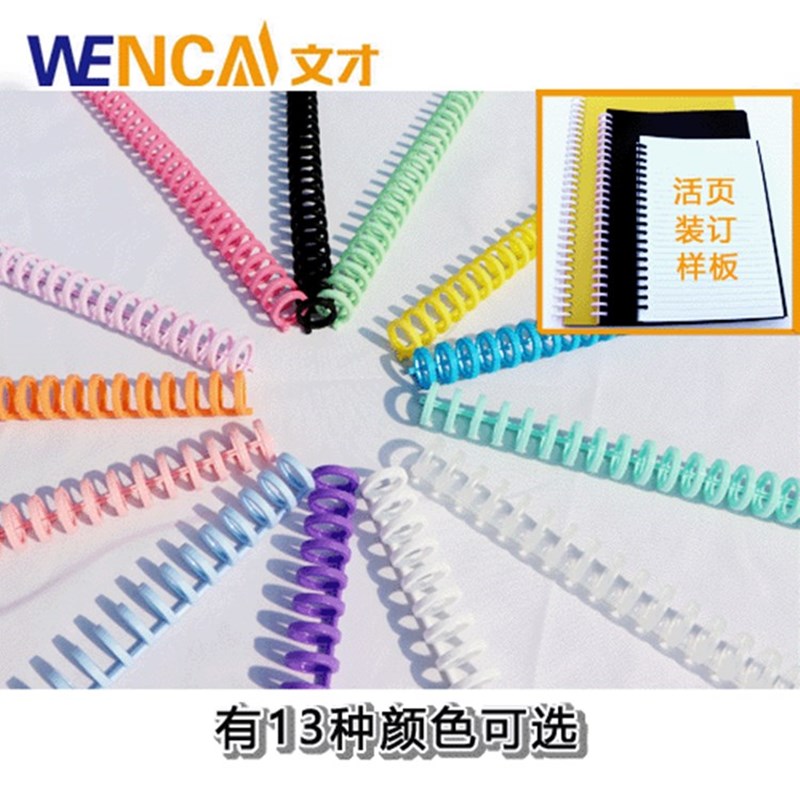 30 hole 16mm binding ring A4 removable plastic binding clamp 20 hole buckle ring 130 sheets of paper B5 large ring