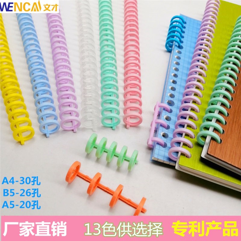 A4 binding strip 30 holes colour opening and closing 6 holes binding ring B5 plastic folder 26 holes loose leaf ring detachable clasp