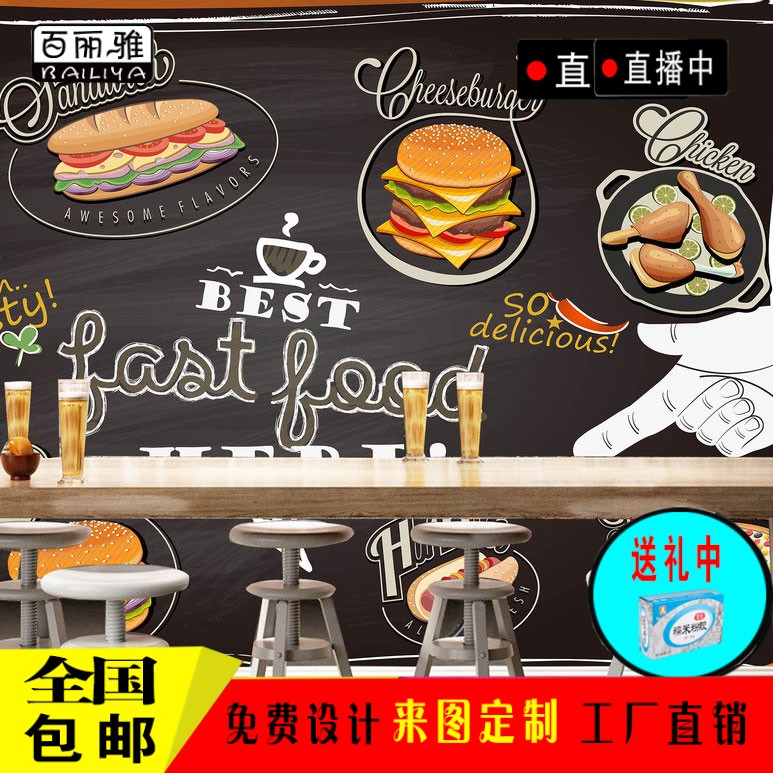 Burger Chicken Row Fast Food Restaurant Decoration Wallpaper Dining Room Hot Dog Mural Hung Painting Cold Drinking Shop Pizza Gourmet Wallpaper