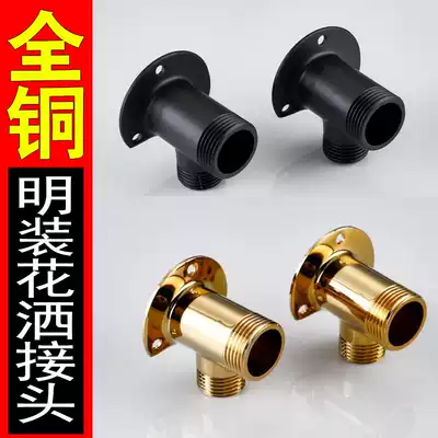 Black all copper thickened shower wall joint concealed to cover bracket fixed tripod converter gold