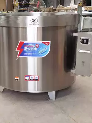 Marinated meat and stewed vegetables cooked rice dumplings pot commercial electric Lo-flavor large-capacity beef and mutton boiled bone soup bucket Pot Pot