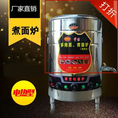 Energy-saving electric noodle cooking stove Commercial gas noodle cooking bucket noodle soup stove bottom stove Malatang soup powder stove hot pot