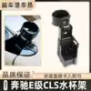 Suitable for Mercedes old E-class E200E230E280E350 handrail box cup holder Tea cup 300CLS350W211
