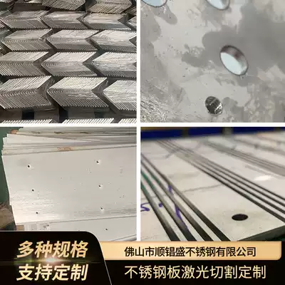 Stainless steel laser cutting processing Welding punching bending customized non-standard 304 201 plate iron shaped sheet metal