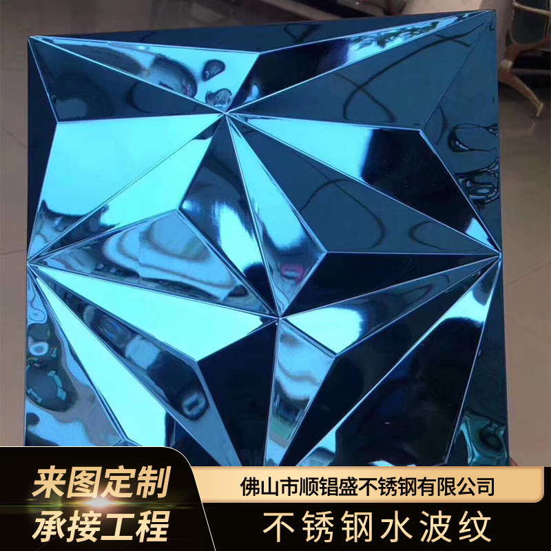 Stainless steel water ripple board spot 304 mirror ceiling hotel KTV concave and convex diamond flower honeycomb decorative board