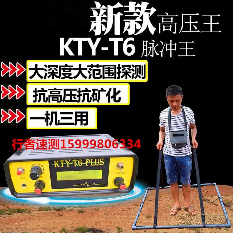 2020 to increase the version of the German KTYT6 pulse metal detector underground treasure 10 meters high precision