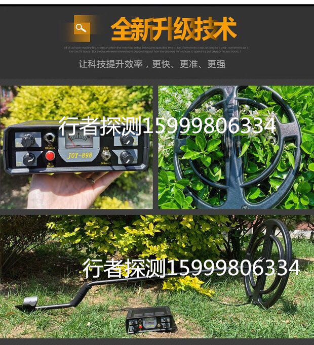 2020 liters edition of giant deep Bulgarian JOY-898 Impulse Machine Cellar Hidden Silver Dollar Bronze Money Probe Prospector