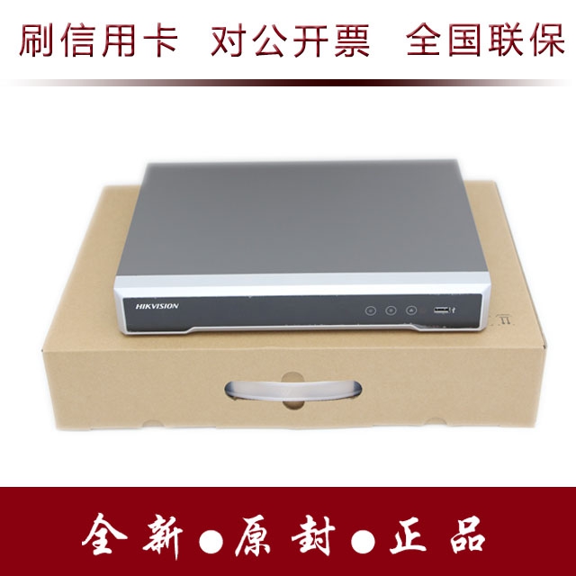 SeaConway view DS-7604N-F1-V3 7608N-F1-V3 4-way 8-way single disc internet hard disc video recording machine