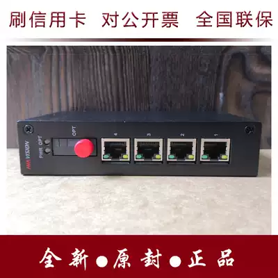 Hikvision 20km 4 port 100 M fiber optic transceiver transmitter DS-3D04T-A(SC)