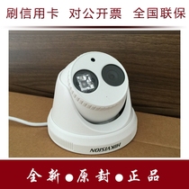 Sea Conway sees DS-2CD2326FDWDA3 FWDA3-I (IS) 2 million light intelligent alert camera