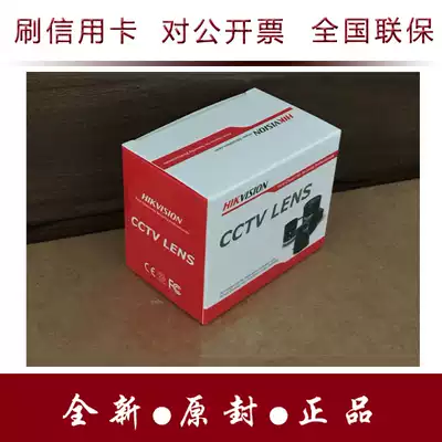 Spot Hikvision TV2710D-MPIR replaces TV0309D-MPIR manual zoom 300W lens