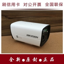 Hikvision 20x HD All-in-one DS-2ZCN2007 (discontinued)Optional new DS-2ZCN2507 spot