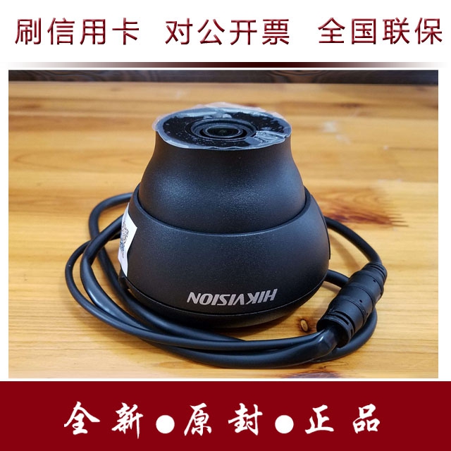 SeaConway sees 2 million DS-2XM6622DFWD-I day and night type of sea snail-type on-board internet camera