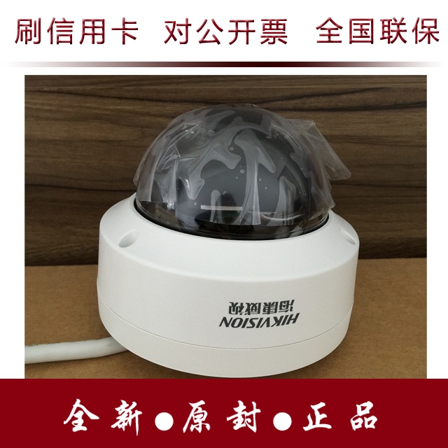 The new Hikvision HD network infrared dome camera 4 million DS-2CD2145FDV3-IS