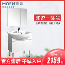 Moen floor-to-ceiling bathroom cabinet set Toilet wash basin Ceramic big belly basin Youshimedi 650 800
