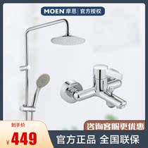 Moen toilet shower shower set handheld wall bathroom shower nozzle flagship store same 90108