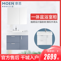 MOEN Bathroom cabinet combination set Drawer floor cabinet Bathroom sink sink Lapland A5