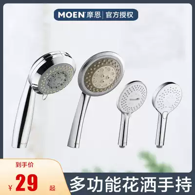 Moen hand-held rain shower head multifunctional ABS high temperature resistant puffy head 146320 124575 3009