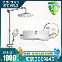 Moen set room thermostatic shower hot and cold shower shower all copper telescopic faucet 91070