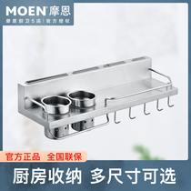 Moen 304 stainless steel multifunctional kitchen pendant storage wall rack kitchenware storage seasoning knife holder chopsticks