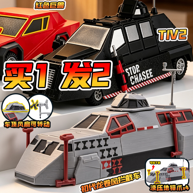 First-Generation Tornado Interceptor Vehicle Storm Chaser Armored Car Model Figurine Red Monster Toy Ornament