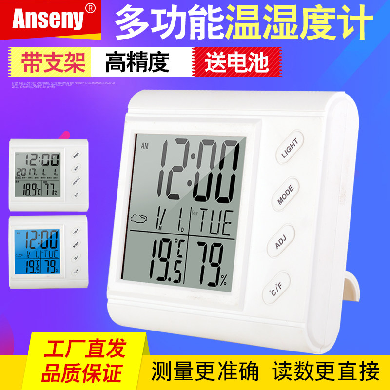 Indoor electronic thermometer home luminous high-precision baby room pet reptile temperature and humidity meter backlight newborn - Taobao
