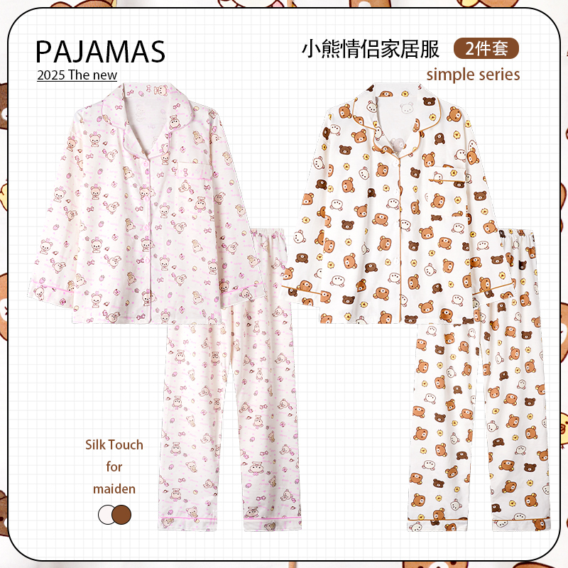 Bear Couple Pajamas for Women, Spring and Autumn Style, Pure Long-Sleeved Long Pants, Knitted Cotton, Autumn and Winter Cartoon Cute Men's Home Wear