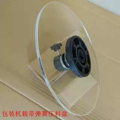 Matchmaking packaging machine stop belt fixing disc spring disc fixing frame material belt positioning plate Malar disc pressure plate ratchet