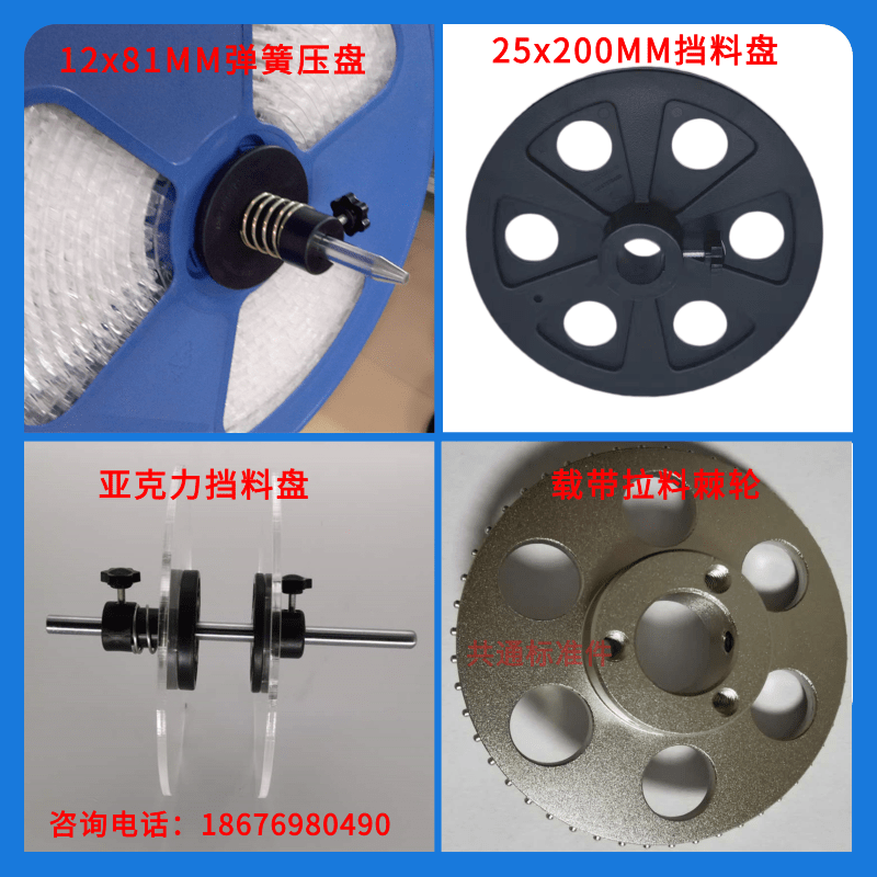 Maira sheet fixed damper spring press disc hot and cold seal packing machine stopper disc carrier with pull-in ratchet gear needle wheel-Taobao