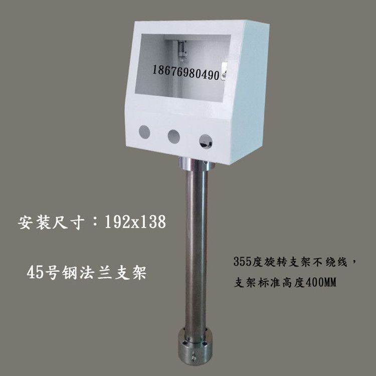 7-inch touch screen rotary bracket electric control box human-machine interface installation box electric control box PLC distribution box