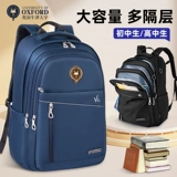 Вместительный и большой школьный рюкзак со сниженной нагрузкой, 2024 года, для средней школы