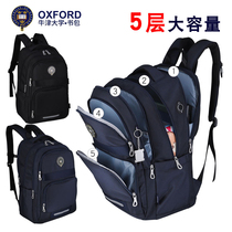 Oxford University junior high school boy high school students large capacity fashion trends middle school students minus minus double shoulder bag waterproof